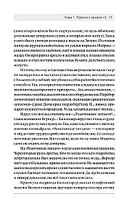 Notiesātie laimei